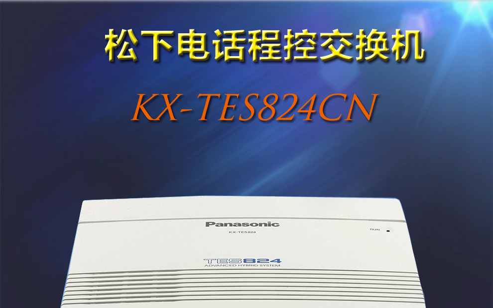 KX-TES824CN